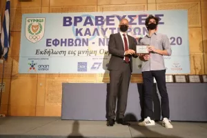  H KOE βράβευσε τους κορυφαίους Έφηβους και Νεάνιδες 2020