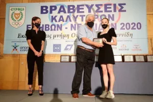  H KOE βράβευσε τους κορυφαίους Έφηβους και Νεάνιδες 2020