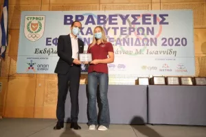  H KOE βράβευσε τους κορυφαίους Έφηβους και Νεάνιδες 2020