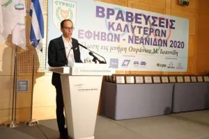  H KOE βράβευσε τους κορυφαίους Έφηβους και Νεάνιδες 2020