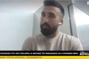 “Υπήρξαν τηλεφωνήματα από ομάδες” (Στέλιος Δημητρίου) 