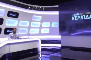 "Στην Κερκίδα" με Χοντουλίδη και Τέκκη