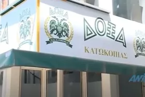 Εφοδος της Αστυνομίας στα γραφεία της Δόξας