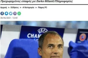 Στο kerkida.net ο Ντάρκο!