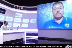 Χριστοφόρου για Νταουσβίλι: "Δεν έχει νόημα να συζητούμε"