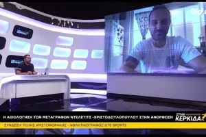 "Στην Κερκίδα"... ΣΧΟΛΙΟ για Λάζαρο - Ντέλετιτς και άλλα!