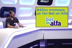 ΒΑΖΕΙΣ ΣΤΟΙΧΗΜΑ με πολλά γκολ και... Μπρούνο Φερνάντες