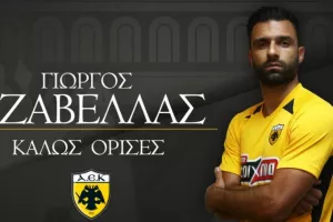 Επίσημο: Στην ΑΕΚ ο Τζαβέλλας!