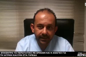 Κυριακός Γιάγκου για Ερικσεν: "Ηταν μια μάχη απέναντι στα δευτερόλεπτα"