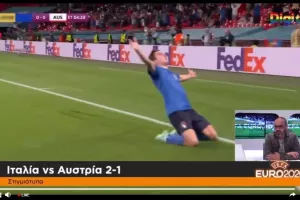 Ποιότητα/Ιταλία