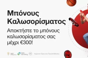 H Fonbet κτυπάει κόκκινο με ένα από τα μεγαλύτερα μπόνους στην αγορά, μέχρι €300!