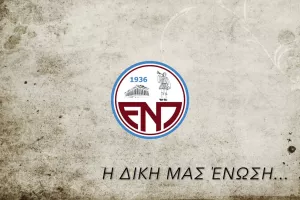 Υπενθύμιση για την εκλογική συνέλευση