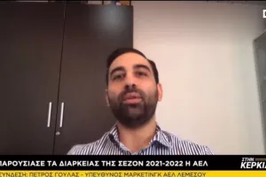 "Στην Κερκίδα" με ΑΕΛ, Νέα Σαλαμίνα και άλλα...