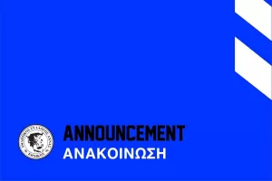 Παρελθόν ο Αχιλλέως, πρόσληψη Πιερέττη