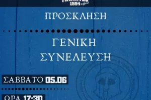 Υπενθύμιση/ΜΑΧΗΤΕΣ