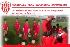 Ανακοίνωση για δοκιμαστικά προπονήσεων