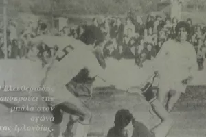 ΟΜΟΝΟΙΑ/Πορεία στην Ευρώπη-Γουότερφορντ 1972