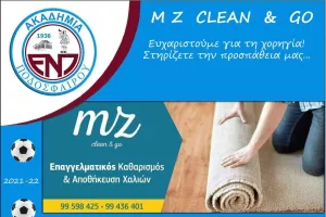 Ευχαριστίες από ΕΝΠ