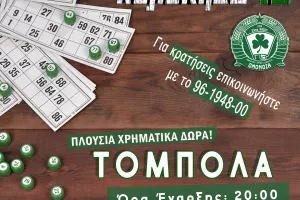 "Πράσινη" τόμπολα για να καλυφθούν τα πρόστιμα
