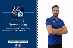 Συμφωνία με Ππαραούνα