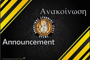 Καταρτίστηκε σε σώμα το Δ.Σ/Πρόεδρος ο Κκαϊλής