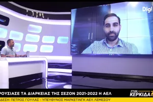 "Ο κόσμος της ΑΕΛ είναι ο πραγματικός αρχηγός"