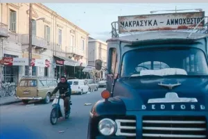 Όταν δεν ΞΕΧΝΑΣ...