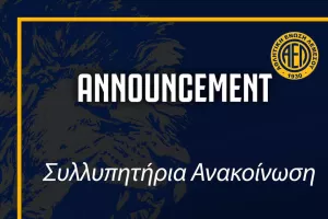 Συλλυπητήρια από την ΑΕΛ