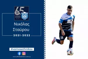 Ανανέωσε με Νικόλα Σταύρου