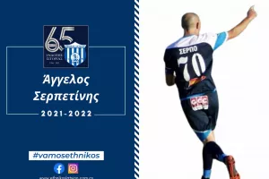 Ανανέωσε ο αρχηγός!