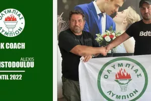 Συμφωνία με Χριστοδούλου