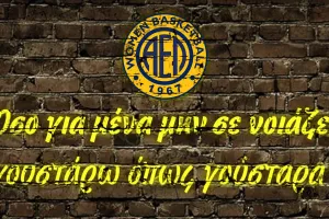 "Είμαστε η Βασίλισσα"