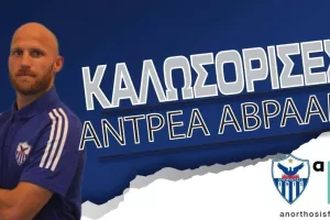 Αβραάμ με βούλα