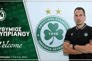 ΕΠΙΣΗΜΑ... Ομονοιάτης! 