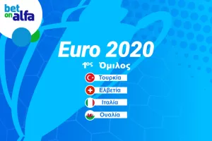 Bet on Alfa/Oι αποδόσεις του Α’ ομίλου του Euro