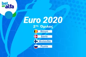 EURO 2020 – Β ΟΜΙΛΟΣ: Μεγάλο φαβορί το Βέλγιο, αουτσάιντερ η Φινλανδία
