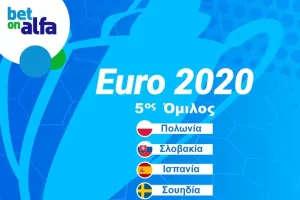 EURO 2020 – Ε ΟΜΙΛΟΣ: Σούπερ φαβορί η Ισπανία