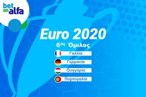 BET ON ALFA/Αμφίρροπος όμιλος με τεράστιο ενδιαφέρον