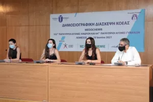 MEDOCHEMIE 102ο ΠΑΓΚΥΠΡΙΟ ΠΡΩΤΑΘΛΗΜΑ ΑΝΔΡΩΝ ΚΑΙ 64ο ΓΥΝΑΙΚΩΝ