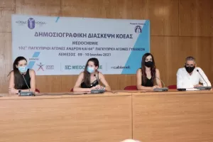MEDOCHEMIE 102ο ΠΑΓΚΥΠΡΙΟ ΠΡΩΤΑΘΛΗΜΑ ΑΝΔΡΩΝ ΚΑΙ 64ο ΓΥΝΑΙΚΩΝ