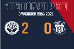 Ενδιαφέρει Απόλλωνα/Ήττα για Ντίλα Γκόρι