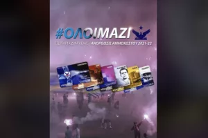 Ανόρθωση/Διαρκείας