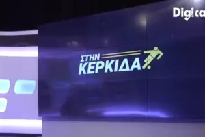 "Στην Κερκίδα" με ΑΠΟΕΛ, Πάφο και όχι μόνο