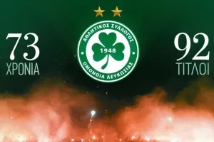 Ομόνοια για τα γενέθλια/"73 χρόνια, 92 τίτλοι"!