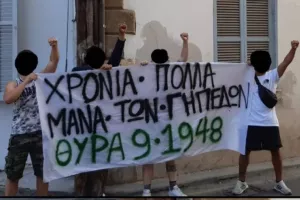 ΘΥΡΑ 9 για τα γενέθλια της Ομόνοιας: "Υποχρέωση να συνεχίσουμε τον δρόμο της τιμής και της περηφάνιας"