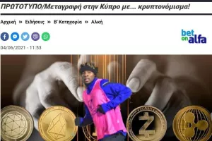Νέα... μόδα!