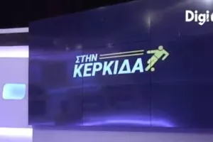 "Στην Κερκίδα"... με Δημήτρη Μισό και Ανδρέα Κάντηλο