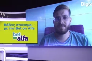 Τριάδα… Euro 2020 για ταμείο!