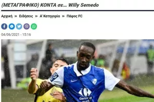 Για τον Γουίλι…