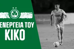 Highlight… Κίκο
